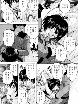 [ブランシェア] 近親相姦娘 [DL版]_129