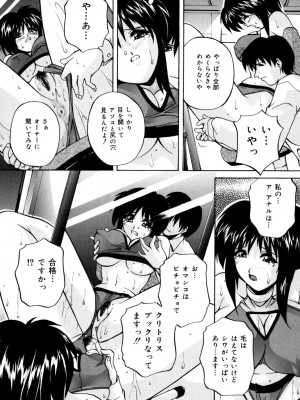 [ブランシェア] 近親相姦娘 [DL版]_089