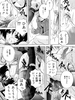 [ブランシェア] 近親相姦娘 [DL版]_044