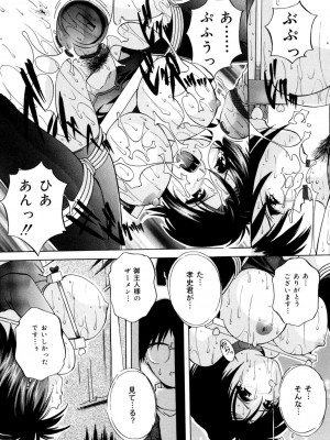 [ブランシェア] 近親相姦娘 [DL版]_041