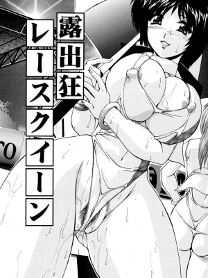 [ブランシェア] 近親相姦娘 [DL版]_097