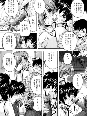 [ブランシェア] 近親相姦娘 [DL版]_075