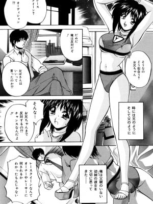 [ブランシェア] 近親相姦娘 [DL版]_084