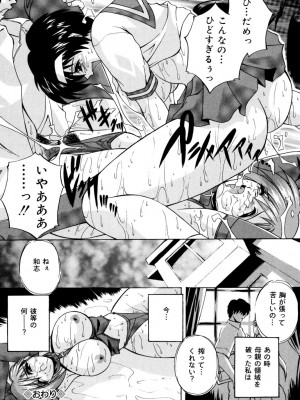 [ブランシェア] 近親相姦娘 [DL版]_020