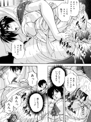 [ブランシェア] 近親相姦娘 [DL版]_050