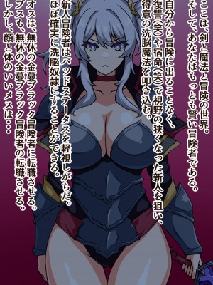 [にっちさんぎょう (ニッチサンギョウ)] 瞬殺洗脳!バカメスルーキー!～友情の騎士があらわれた～_002