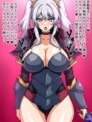 [にっちさんぎょう (ニッチサンギョウ)] 瞬殺洗脳!バカメスルーキー!～友情の騎士があらわれた～_007