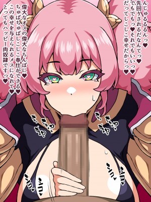 [にっちさんぎょう (ニッチサンギョウ)] 瞬殺洗脳!バカメスルーキー!～友情の騎士があらわれた～_053