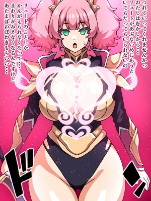 [にっちさんぎょう (ニッチサンギョウ)] 瞬殺洗脳!バカメスルーキー!～友情の騎士があらわれた～_046