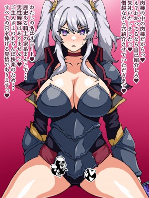 [にっちさんぎょう (ニッチサンギョウ)] 瞬殺洗脳!バカメスルーキー!～友情の騎士があらわれた～_008