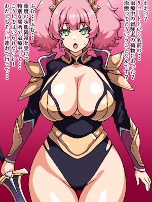 [にっちさんぎょう (ニッチサンギョウ)] 瞬殺洗脳!バカメスルーキー!～友情の騎士があらわれた～_045