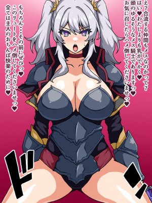 [にっちさんぎょう (ニッチサンギョウ)] 瞬殺洗脳!バカメスルーキー!～友情の騎士があらわれた～_009