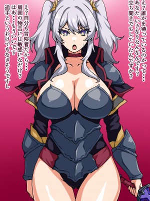 [にっちさんぎょう (ニッチサンギョウ)] 瞬殺洗脳!バカメスルーキー!～友情の騎士があらわれた～_005