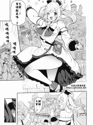 (C100) [AMAYADORI+ (ハレノチアメ)] バーバラ 眠る (原神) [中国翻訳]_02