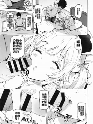 (C100) [AMAYADORI+ (ハレノチアメ)] バーバラ 眠る (原神) [中国翻訳]_06