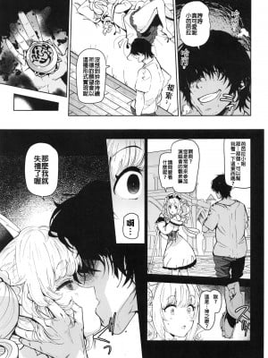(C100) [AMAYADORI+ (ハレノチアメ)] バーバラ 眠る (原神) [中国翻訳]_04