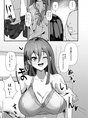 [きいろのわごん2] SNSの一発ヤレる応募企画に参加したらそのままセフレになった話_05
