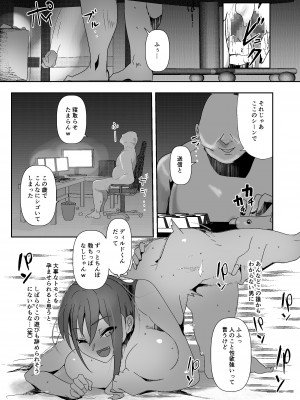 [きいろのわごん2] SNSの一発ヤレる応募企画に参加したらそのままセフレになった話_33