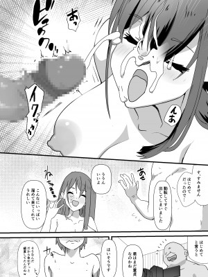 [きいろのわごん2] SNSの一発ヤレる応募企画に参加したらそのままセフレになった話_08