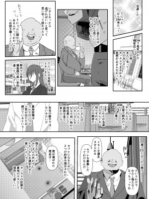 [きいろのわごん2] SNSの一発ヤレる応募企画に参加したらそのままセフレになった話_22