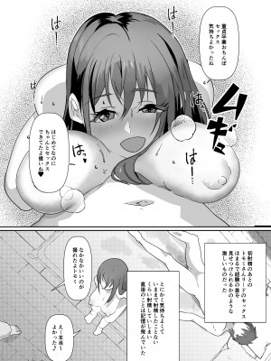 [きいろのわごん2] SNSの一発ヤレる応募企画に参加したらそのままセフレになった話_19