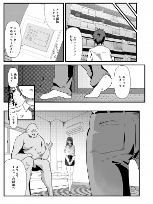 [きいろのわごん2] SNSの一発ヤレる応募企画に参加したらそのままセフレになった話_03