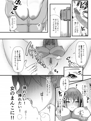 [きいろのわごん2] SNSの一発ヤレる応募企画に参加したらそのままセフレになった話_10