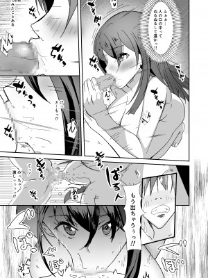 [きいろのわごん2] SNSの一発ヤレる応募企画に参加したらそのままセフレになった話_07