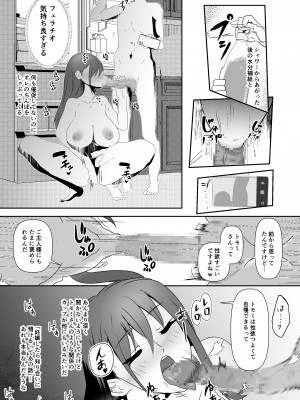 [きいろのわごん2] SNSの一発ヤレる応募企画に参加したらそのままセフレになった話_31