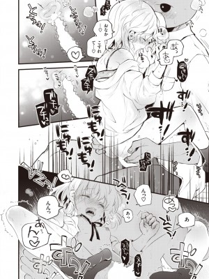 WEEKLY快楽天 2023 No.45_17