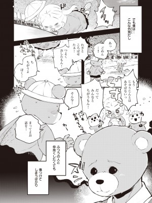 WEEKLY快楽天 2023 No.45_05