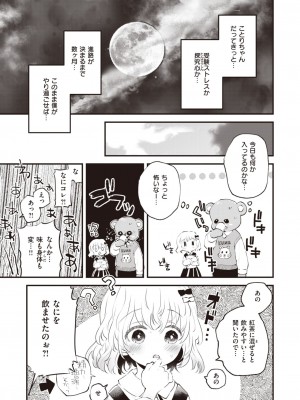 WEEKLY快楽天 2023 No.45_06