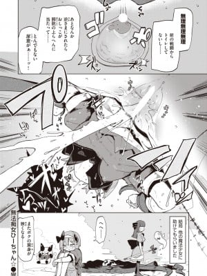 WEEKLY快楽天 2023 No.45_33