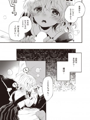 WEEKLY快楽天 2023 No.45_08