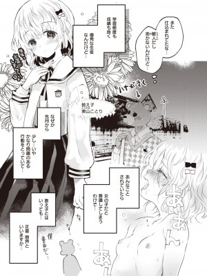 WEEKLY快楽天 2023 No.45_04