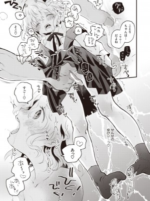 WEEKLY快楽天 2023 No.45_12