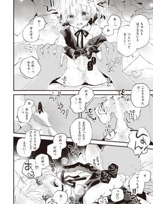 WEEKLY快楽天 2023 No.45_13