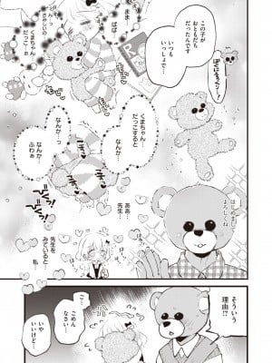 WEEKLY快楽天 2023 No.45_26