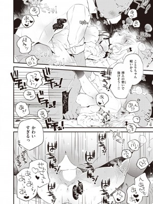 WEEKLY快楽天 2023 No.45_19