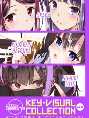 WEEKLY快楽天 2023 No.45_34