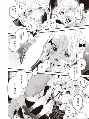 WEEKLY快楽天 2023 No.45_11