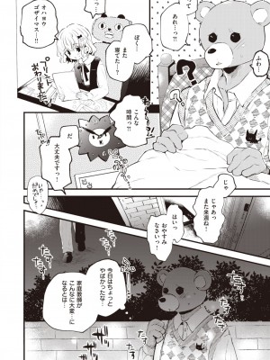 WEEKLY快楽天 2023 No.45_03