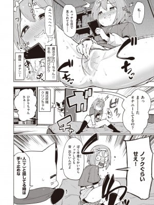 WEEKLY快楽天 2023 No.45_29