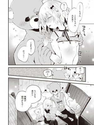 WEEKLY快楽天 2023 No.45_25