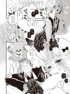 WEEKLY快楽天 2023 No.45_09