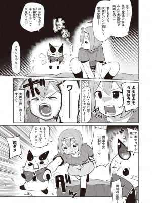 WEEKLY快楽天 2023 No.45_30