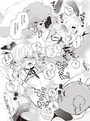 WEEKLY快楽天 2023 No.45_14
