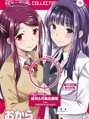 WEEKLY快楽天 2023 No.45_35
