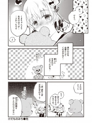 WEEKLY快楽天 2023 No.45_27