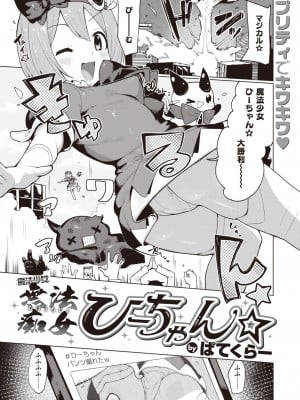 WEEKLY快楽天 2023 No.45_28